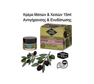 Olive Fruits & Fleurs - Κρέμα Ματιών & Χειλιών Pure Herbs