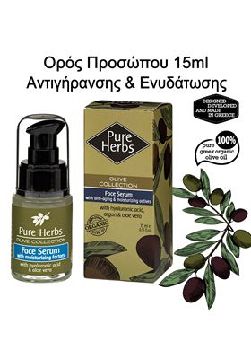 Ορός Προσώπου Pure Herbs